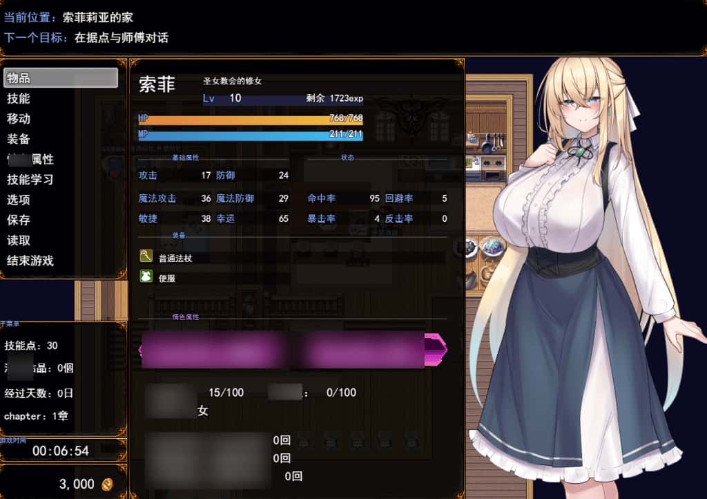 安卓模拟器+PC/ 修女索菲与魔女的诅咒 3.4G封面